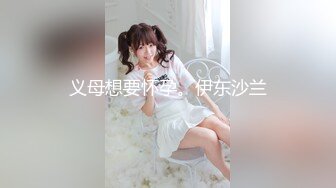 骚浪美女【宅男榨汁姬】公共厕所露出自慰 黑丝跳弹狂震 假阳具抽插【40v】 (13)