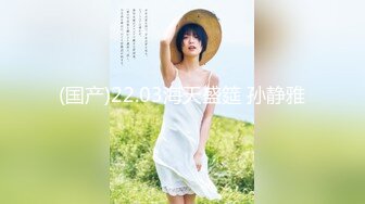 反差小可爱 呆萌清纯小仙女〖柚子猫〗工作失误被客人惩罚的空姐