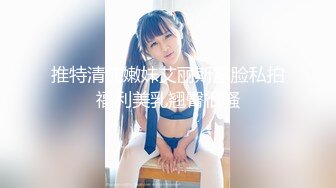 【新片速遞】 【极品性爱❤️私密流出】极品丰臀小学妹被学长暴力抽插内射 叫的还挺骚 淫语浪叫“快操死我”高清720P原版无水印 