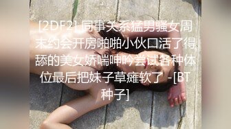 富家女白领和粉丝互动现场。主播：谢谢哥哥给我刷那么多礼物，我这有好多工具   粉丝：开心吗，怎么报答我想看你自慰