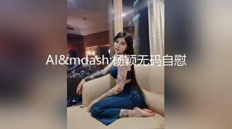 18岁嫩妹子打扮可爱