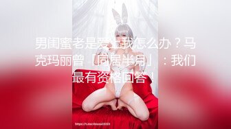 “我要吃鸡吧”蛇精脸美少女和富二代在高档酒店约炮，先玫瑰浴洗干净逼逼再床战，全程主动太骚了