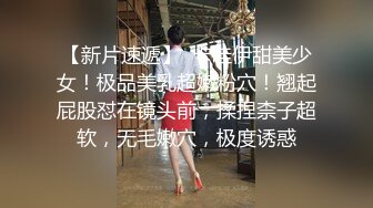 众筹摄影大师拒绝融化的冰作品【三点全露无遮，双女巨乳溪边戏水、痴汉入奸】