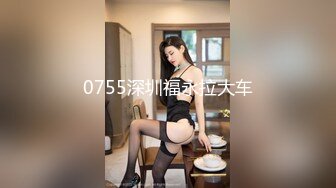  最新极品流出爱丝袜女神的vivian姐2022最新定制黑丝长靴女神的特殊服务内射蜜穴