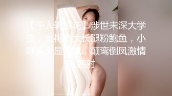 最新流出〖女性私密养生会所〗09.29推油少年重出江湖手法更给力玩的白嫩少妇高潮不断 翘美臀求插入狠操