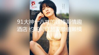 情趣酒店镭射光影房偷拍长得有点像小岳岳的胖哥和漂亮情人开房偷情舔得骚货表情好销魂