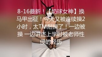 【女神沦陷??超赞啪啪】模特级女神『混血大长腿妹妹』酒店肆意啪啪玩3P推荐 前吃后插 小内内塞到嘴里变态虐操