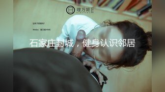 【自录】饥渴美女【宝宝好色哦】舌吻深喉无套爆插，调教舔喷白虎嫩鲍，5月直播合集【15V】  (1)