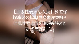 TMP0021 吴文淇 局长的性癖 天美传媒