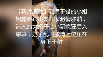 年輕可愛小美眉在大JJ小男友家中自拍視頻