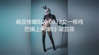 【模特写真拍摄丶探花】专业摄影师 圣诞主题，极品模特露脸，换装多套，掰穴揉胸香艳刺激 (6)