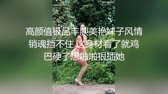 高颜值极品丰腴美艳妹子风情销魂挡不住 这身材看了就鸡巴硬了想啪啪狠插她