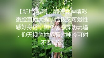 【新片速遞】 很有感觉的黑丝小少妇露脸跟小哥激情性爱，舌吻口交大鸡巴温柔的舔舐，让小哥无套爆草玩骚奶子，呻吟可射