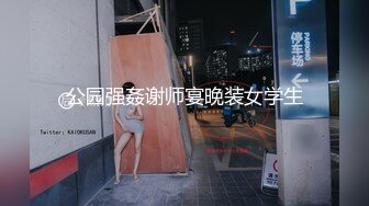 起點傳媒 性視界傳媒 XSJKY014 強逼女大學生以性抵租 李娜娜