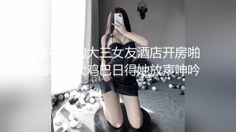 【新速片遞】大神尾随偷拍❤️极品包臀裙无内骚货美女裙底风光焦急等上厕所憋不住还尿了一滴 