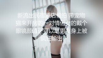 【爱情故事】偷拍人妻报复性找陌生人打炮，人家说九个带眼镜有十个骚，嗷嗷爽叫 (6)