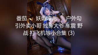 STP24190 超火专艹萝莉约炮大神▌唐伯虎▌快来感受小女友的超嫩美鲍 征服女人只需肉棒狠狠刺入嫩穴艹爽了 玩物便是乖乖听话 VIP2209