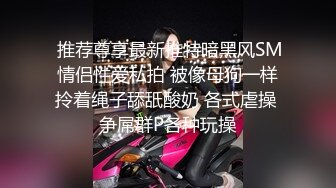 【唯美猎奇】上海第四爱情侣「MeiMei」OF调教私拍 训练男朋友成为真正的母狗奴隶【第十弹】(8v) (2)