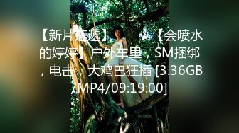    CP大神蹲点公园偷拍美女嘘嘘明星气质美女尿尿姿势很特别 整个私处十分清晰