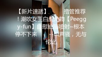 OF大眼萌妹「Yui Peachpie」富二代开车出行一边开车一边被摸大腿情调来了玩车震内射精液