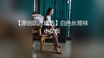 【极品高端泄密】火爆全网嫖妓达人金先生最新约炮，约丰满美女酒店做爱，换了几个姿势猛猛地肏，这肉感十足！