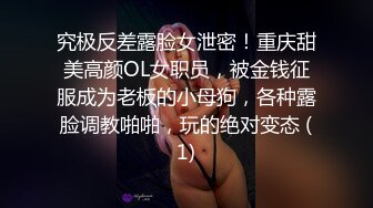 ［原创］连载三…无惧露脸和老婆做爱，认识的我有惊喜