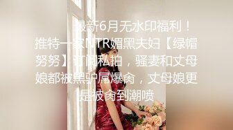 【长腿❤️反差女神】水冰月✿ 极品窈窕身材气质御姐 吸吮鲜甜美味蜜穴 圆润雪乳 女上位榨汁角度超赞 大屌无情爆操