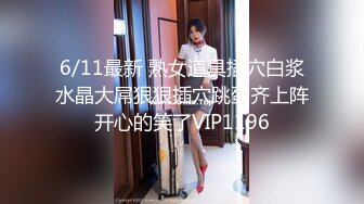 【新片速遞 】漂亮美女 啊哥哥快点干我 妹子身材不错 多毛鲍鱼也嫩 就是奶子小了那么一丢丢 