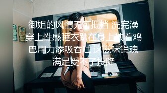 小母狗萝莉Twitter萝莉〖一颗白兔糖〗超可爱清纯嫩妹 裸舞 抽插 一摸小穴穴就流水水 来个哥哥帮我舔干净好吗？