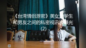 【新片速遞 】  高端泄密流出火爆全网泡良达人金先生❤️与已婚少妇金敏京淫乱流出4道具SM