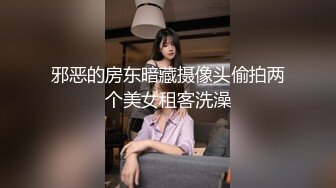 邪恶的房东暗藏摄像头偷拍两个美女租客洗澡