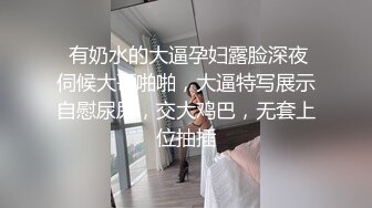 姿色挺不错的少妇,被操一会就要去尿尿,不给去就哭肚子疼