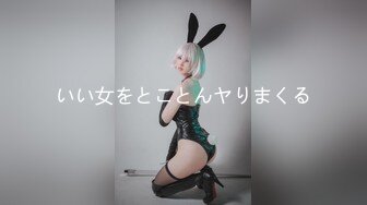 ★☆《极品女神☀️反差泄密》★☆露脸才是王道！万狼求档OnlyFans可盐可甜性瘾女友yuukoo私拍~调教打炮紫薇私处超嫩 (2)