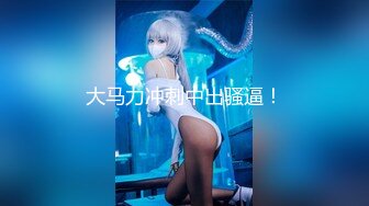 SWAG 汁男学长无限中出3小时！228连假必看！ Daisybaby