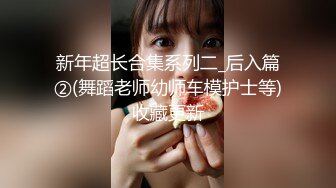 超人气网红女神鹿少女剧情演绎 黑丝湿衣少女洗澡自慰被姐夫发现换装强操 主动骑乘爆操 淫荡浪叫 完美露脸