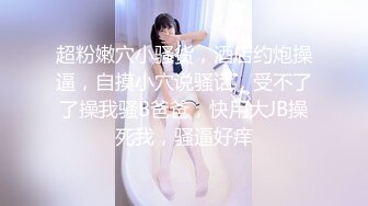 探花新片 瘦子探花梦幻馆泡良新作，小少妇还略微有些羞涩，扒光抠逼，主动女上位求深入，香艳刺激娇喘不断