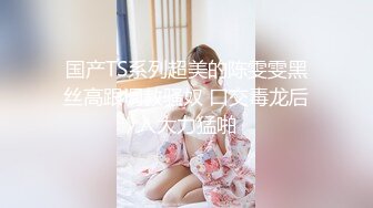 双飞巨乳丰满眼镜少妇 最为闷骚和耐操（看简界约啪渠道）