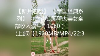 先天約炮聖體【91Mrber泰迪約炮】各種極品反差學妹 收集68部系列之24