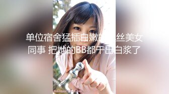  漂亮妹子 没拍你脸 不要 啊啊 轻点 小情侣还挺会玩 操个逼还cos轻SM