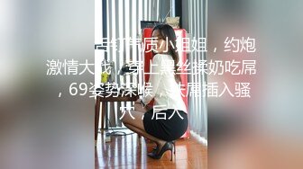 【新片速遞】  这才是真正的魔鬼身材，美少女拥有如此傲人的身材，丝袜美腿 木瓜大奶子【贵在真实】办公室自己工位上自慰，公司厕所里自慰