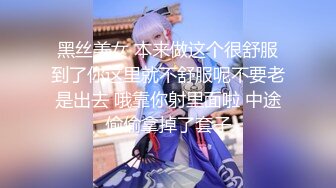 清纯校花~美到掉渣【想你学妹】跳蛋自慰~狂喷水挺粉挺白，没少被操 (5)