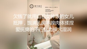 《极品骚婊㊙️震撼福利》有点害羞 被大包皮鸡吧无套输出 无毛鲍鱼洞口大开 都是水水 想要吗 红丝情趣衣红高跟射了一骚逼  新帖标志 (3)