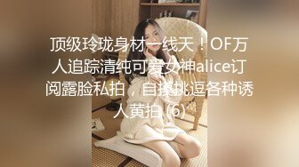 【新片速遞】   【超顶❤️鬼父乱伦】女儿婷宝✨ 闺蜜穿上情趣护士太上头了 淫靡吸吮肉棒 爆艹稚嫩白虎蜜穴 啊~嗯~爽到失控内射精液