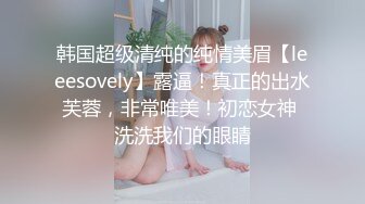 【兄妹乱伦】妹妹的第一次给了我 找到一个可以吊顶的酒店绑着大肚子妹妹猛猛干