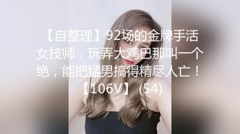 2023.12.14【瘦猴探花梦幻馆】良家眼镜女返场，欲拒还迎间推倒脱光，骚气逼人真淫荡！