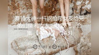 【青葱校园❤️花季美少女】无套爆操刚放暑假的小可爱，制服，教室一个都不能少，高颜值小妹小哥哥想试试的吗 (4)