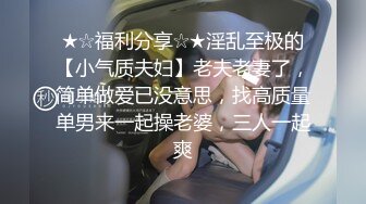 【超顶 绿帽大神】黑椒盖饭 淫奴女友约啪单男三人行 全程摄魂淫叫 看着极品女友被无情抽插 沉沦肉棒骚媚难于言表