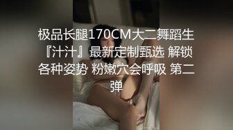 【爱情故事】偷拍人妻报复性找陌生人打炮，人家说九个带眼镜有十个骚，嗷嗷爽叫 (3)