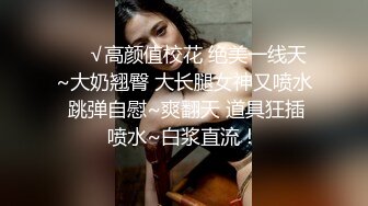 【最新极品流出】 性感骚货车模女神护士装制服诱惑性爱叫醒新方式 裹醒翘美臀大屌后入操爽 完美露脸 高清720P原版