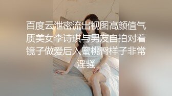 【EdMosaic】 雪乳美女销魂紫薇无预警被偷窥者强行进入中出内射